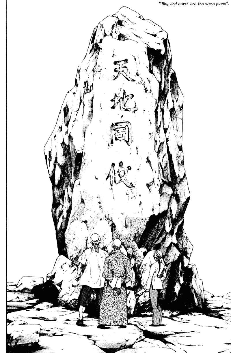 Shamo Chapter 148 - Page 12