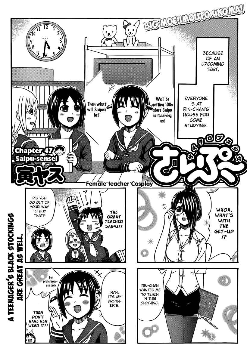 Cyclops Shoujo Saipu~ Chapter 47 - Page 1