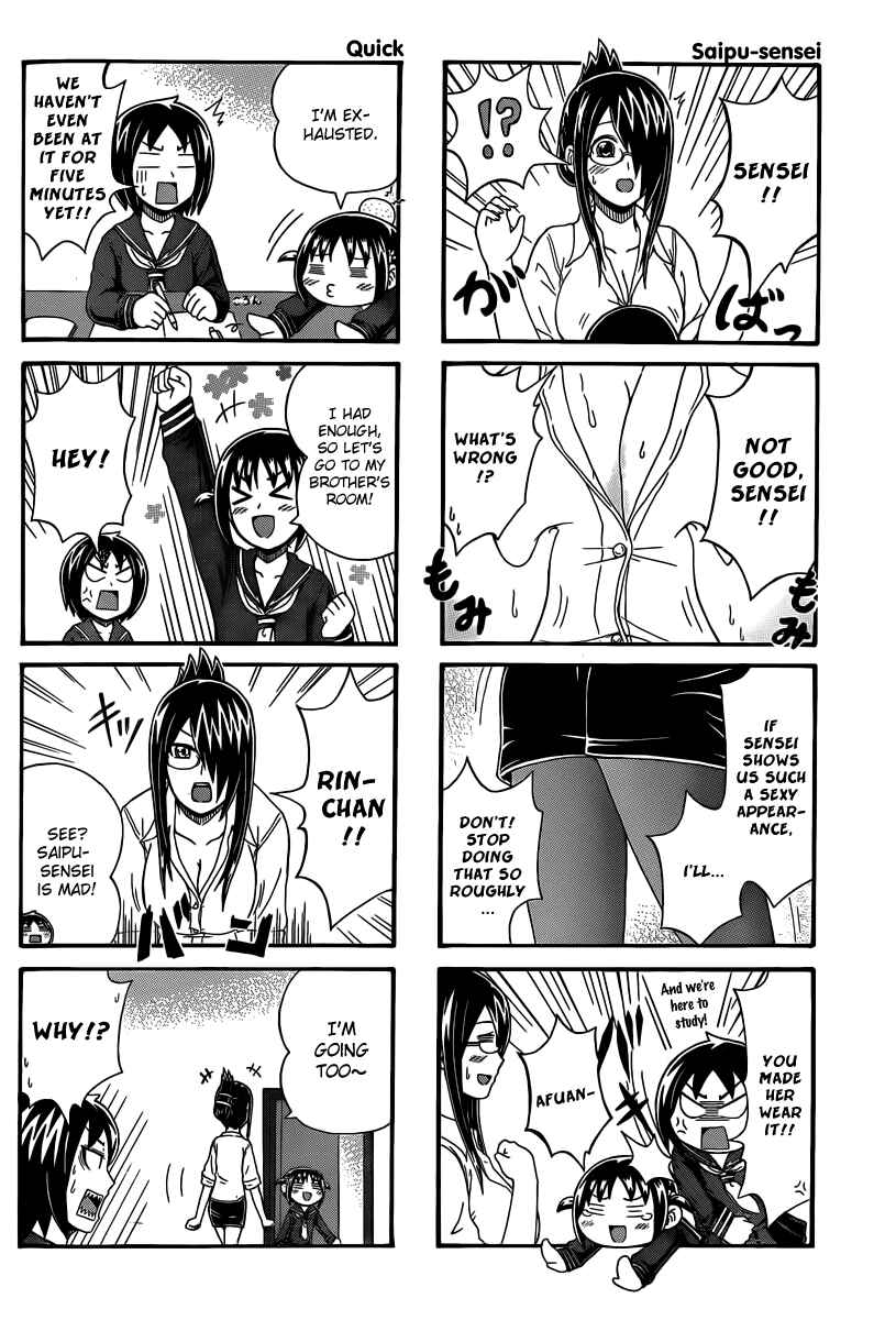 Cyclops Shoujo Saipu~ Chapter 47 - Page 2