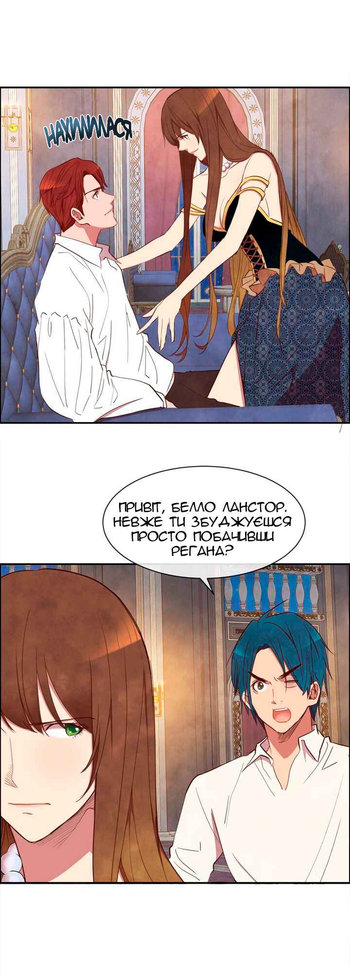 Ingrid, the White Deer Chapter 15 - Page 1
