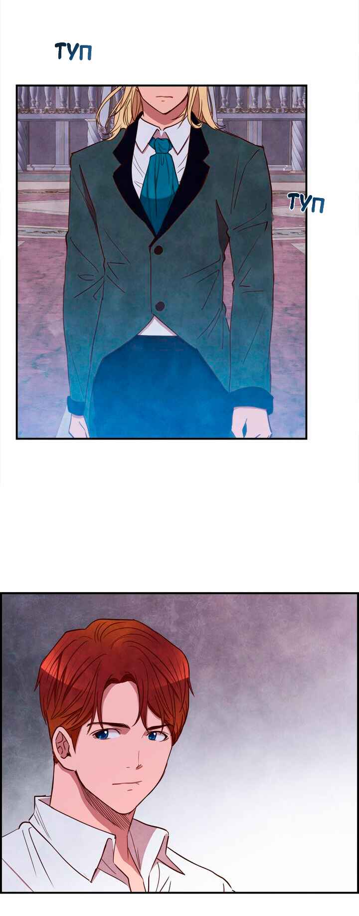 Ingrid, the White Deer Chapter 15 - Page 15