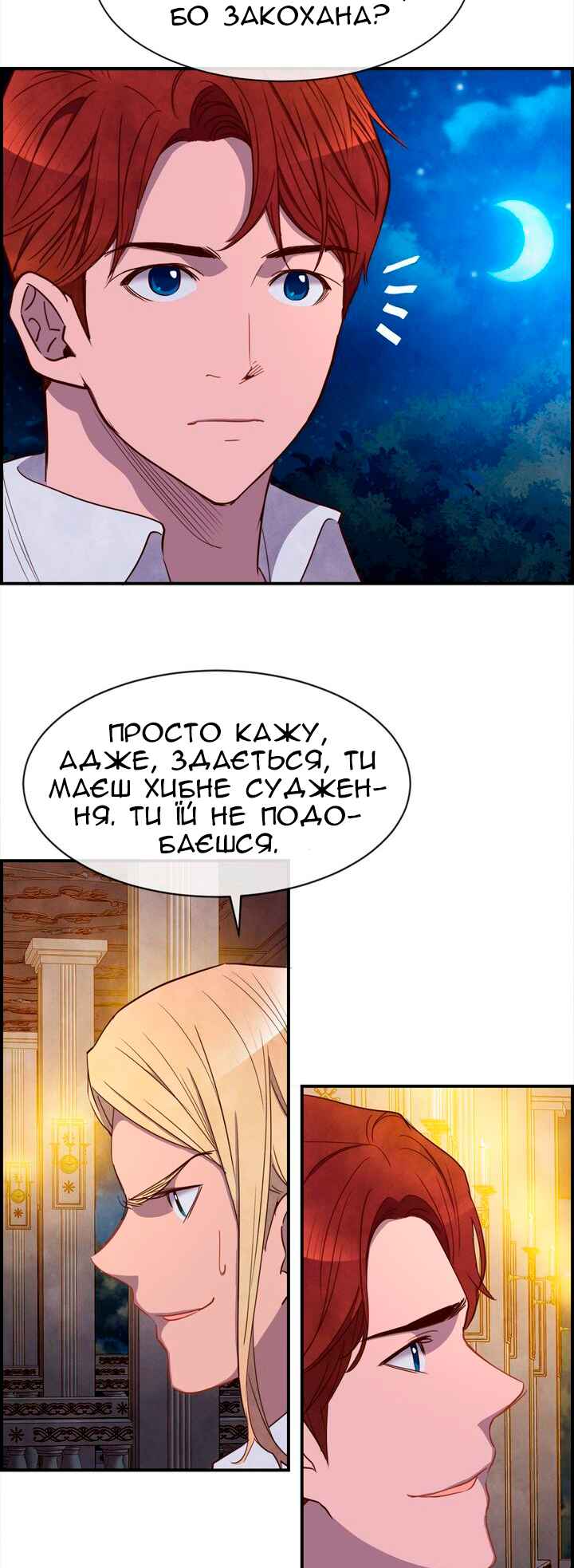 Ingrid, the White Deer Chapter 15 - Page 25