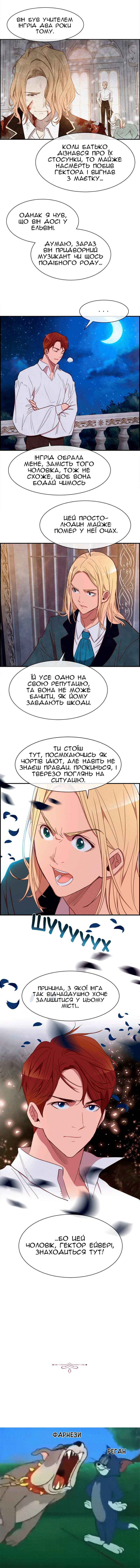 Ingrid, the White Deer Chapter 15 - Page 32