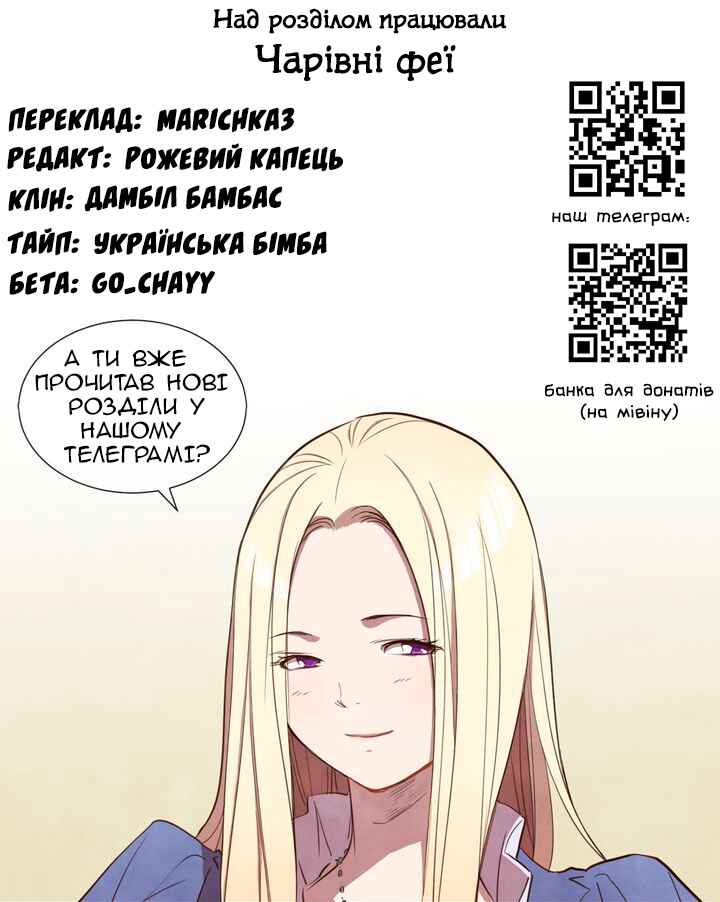 Ingrid, the White Deer Chapter 15 - Page 33