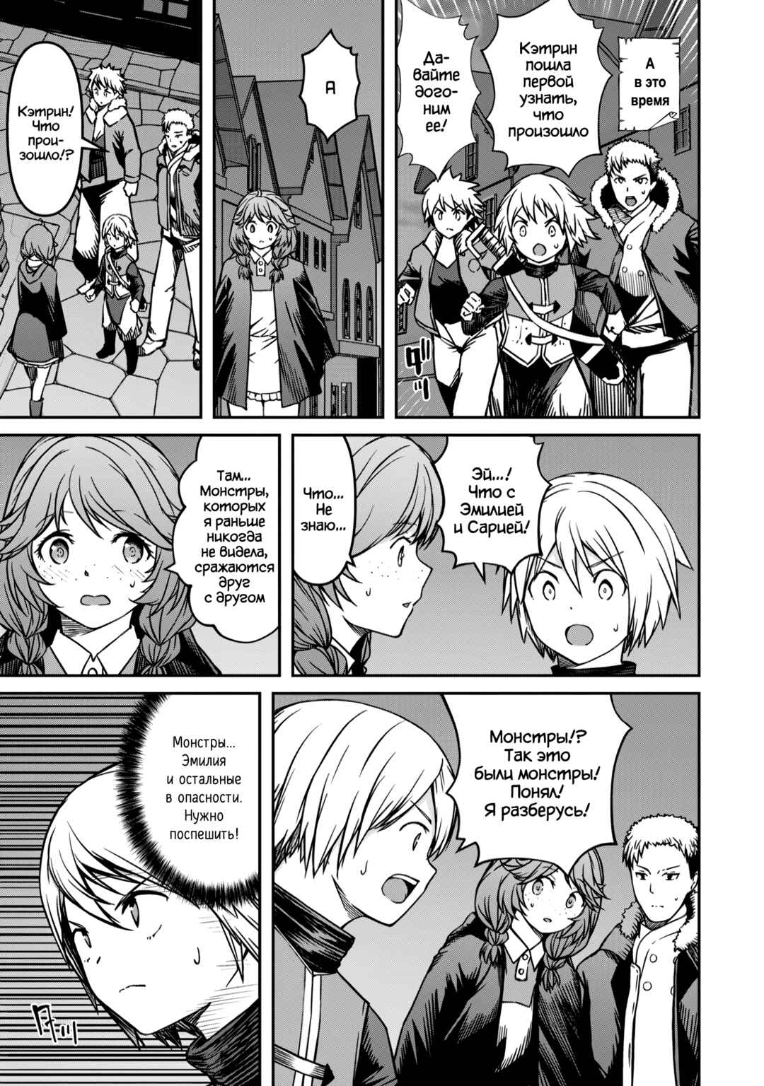 Monster Onna Kanbu wa Osanaki Yuusha wo Dekiaisuru Chapter 12.2 - Page 1