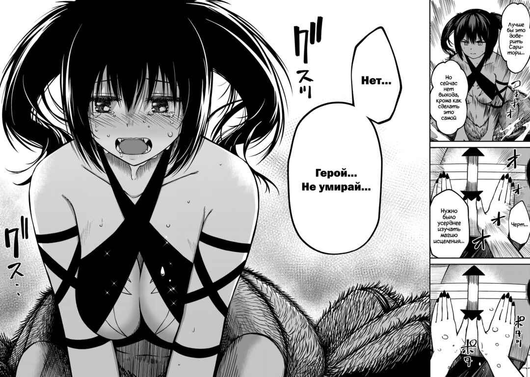 Monster Onna Kanbu wa Osanaki Yuusha wo Dekiaisuru Chapter 12.2 - Page 12