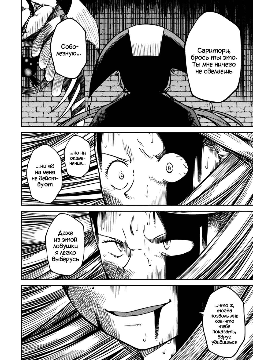 Monster Onna Kanbu wa Osanaki Yuusha wo Dekiaisuru Chapter 12.2 - Page 15