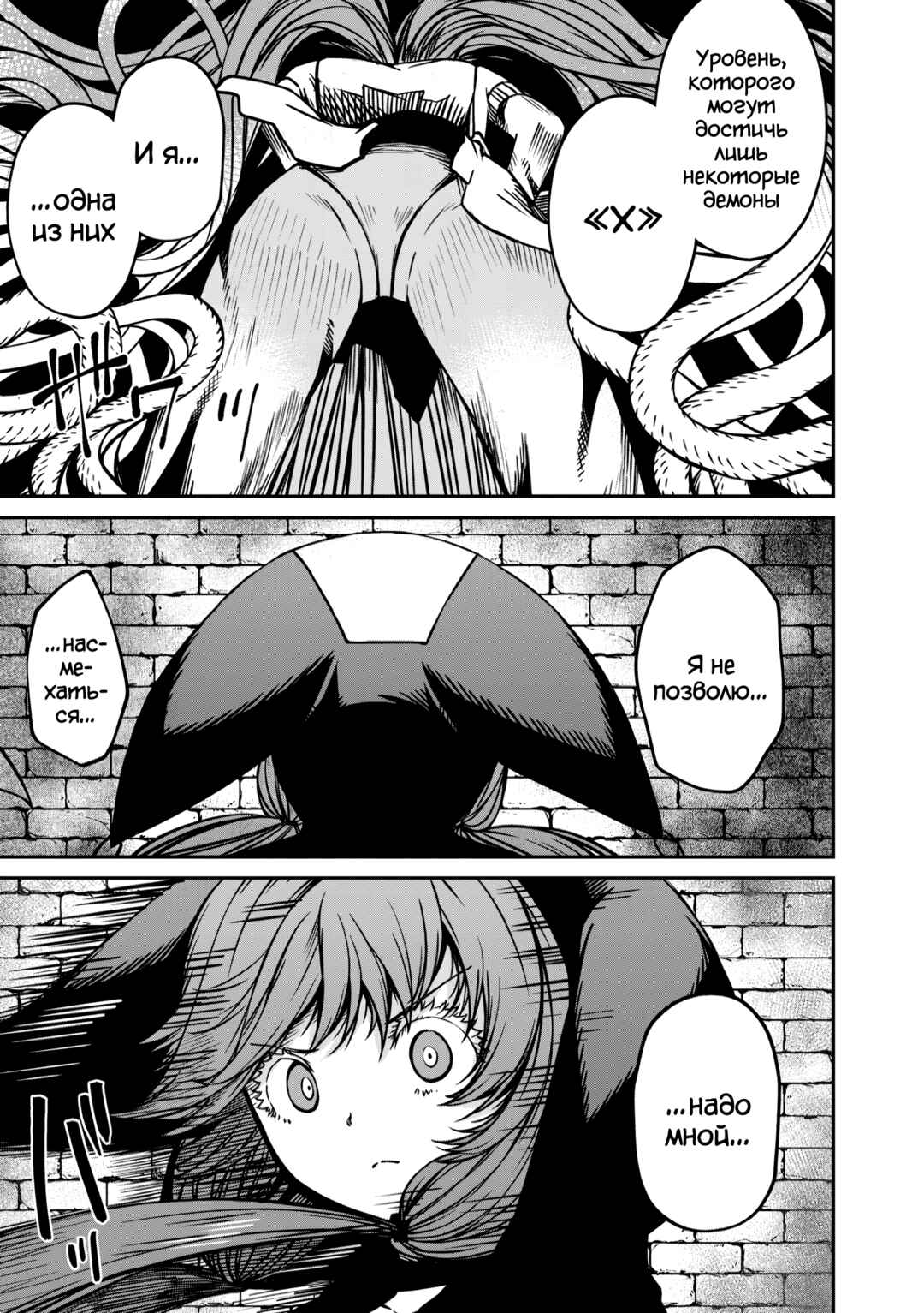 Monster Onna Kanbu wa Osanaki Yuusha wo Dekiaisuru Chapter 12.2 - Page 16