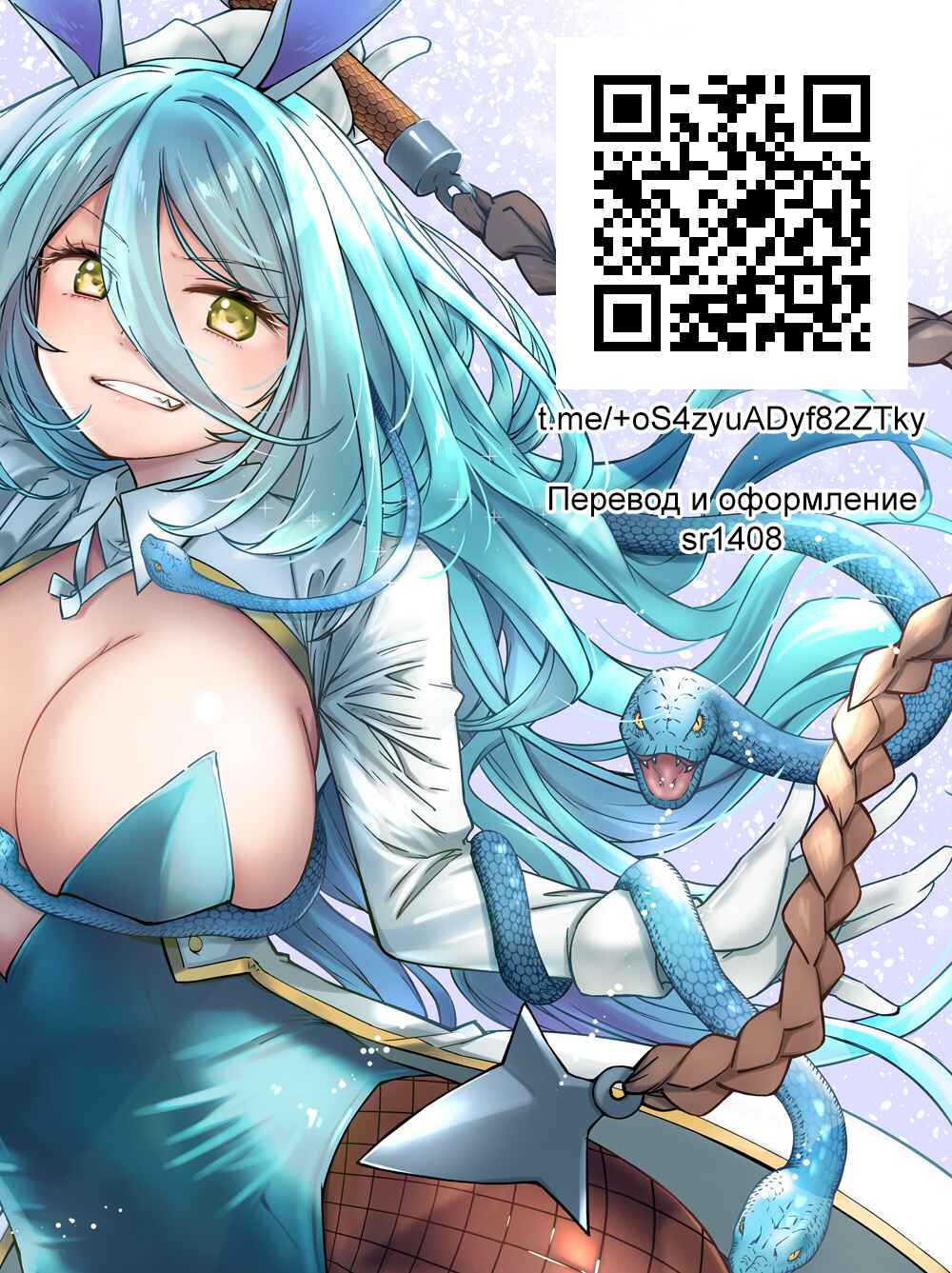 Monster Onna Kanbu wa Osanaki Yuusha wo Dekiaisuru Chapter 12.2 - Page 19