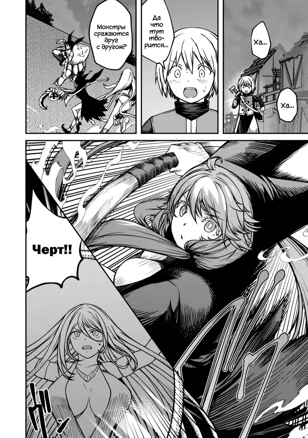 Monster Onna Kanbu wa Osanaki Yuusha wo Dekiaisuru Chapter 12.2 - Page 2