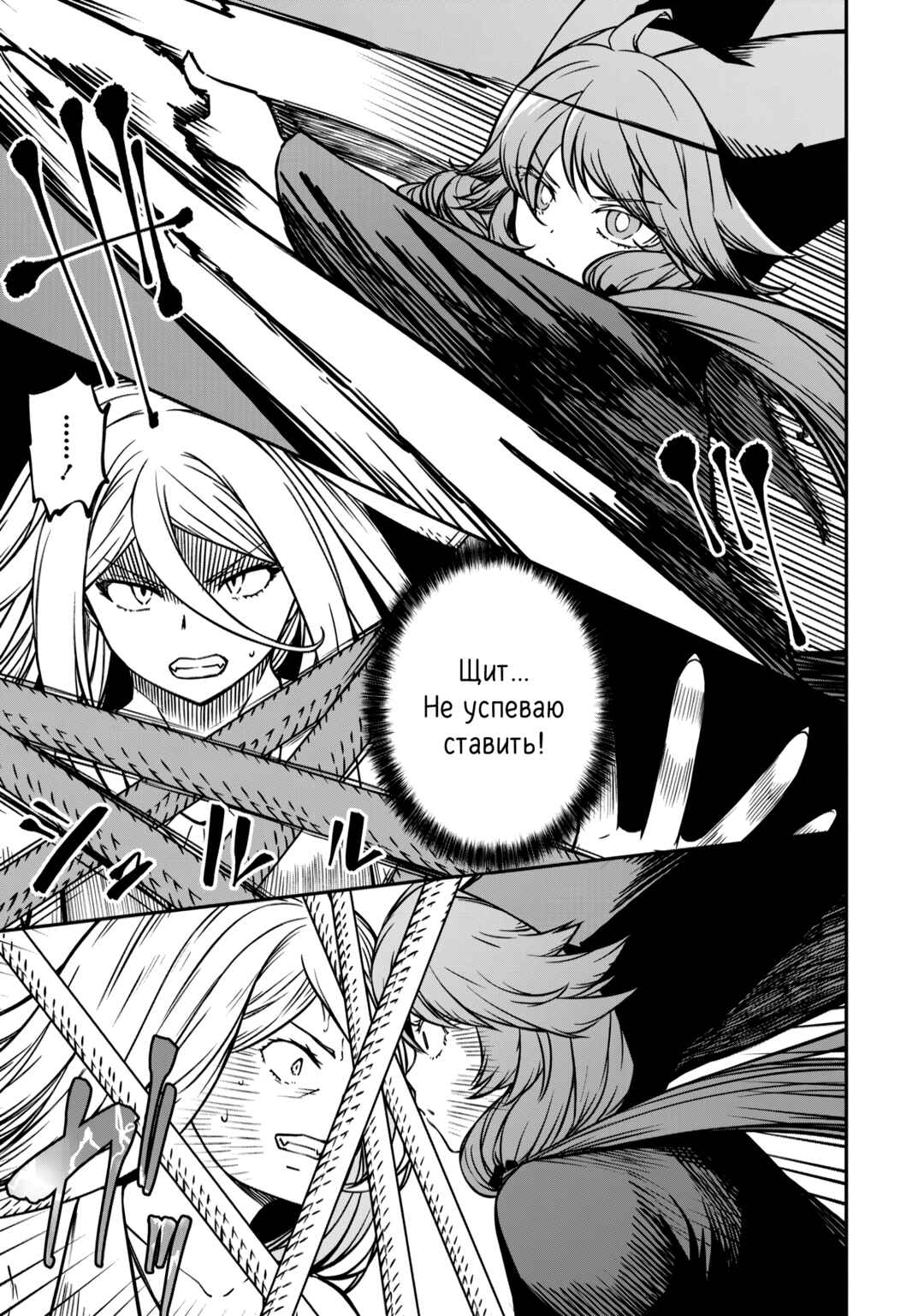 Monster Onna Kanbu wa Osanaki Yuusha wo Dekiaisuru Chapter 12.2 - Page 3