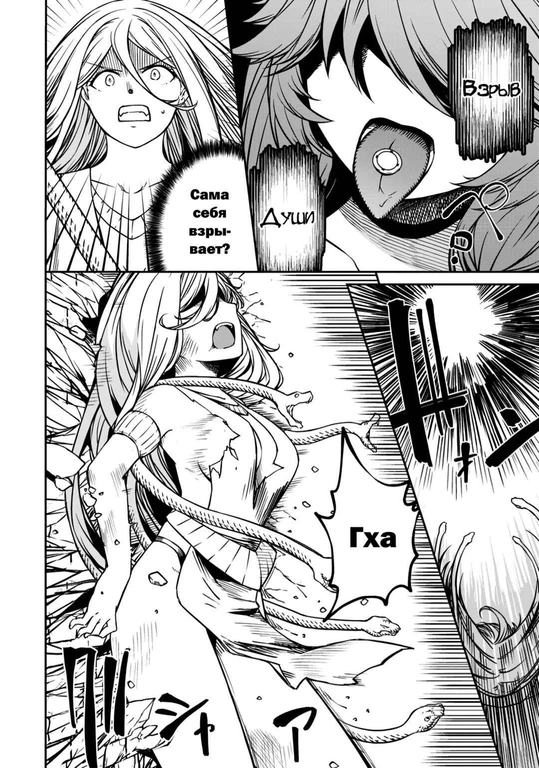 Monster Onna Kanbu wa Osanaki Yuusha wo Dekiaisuru Chapter 12.2 - Page 4