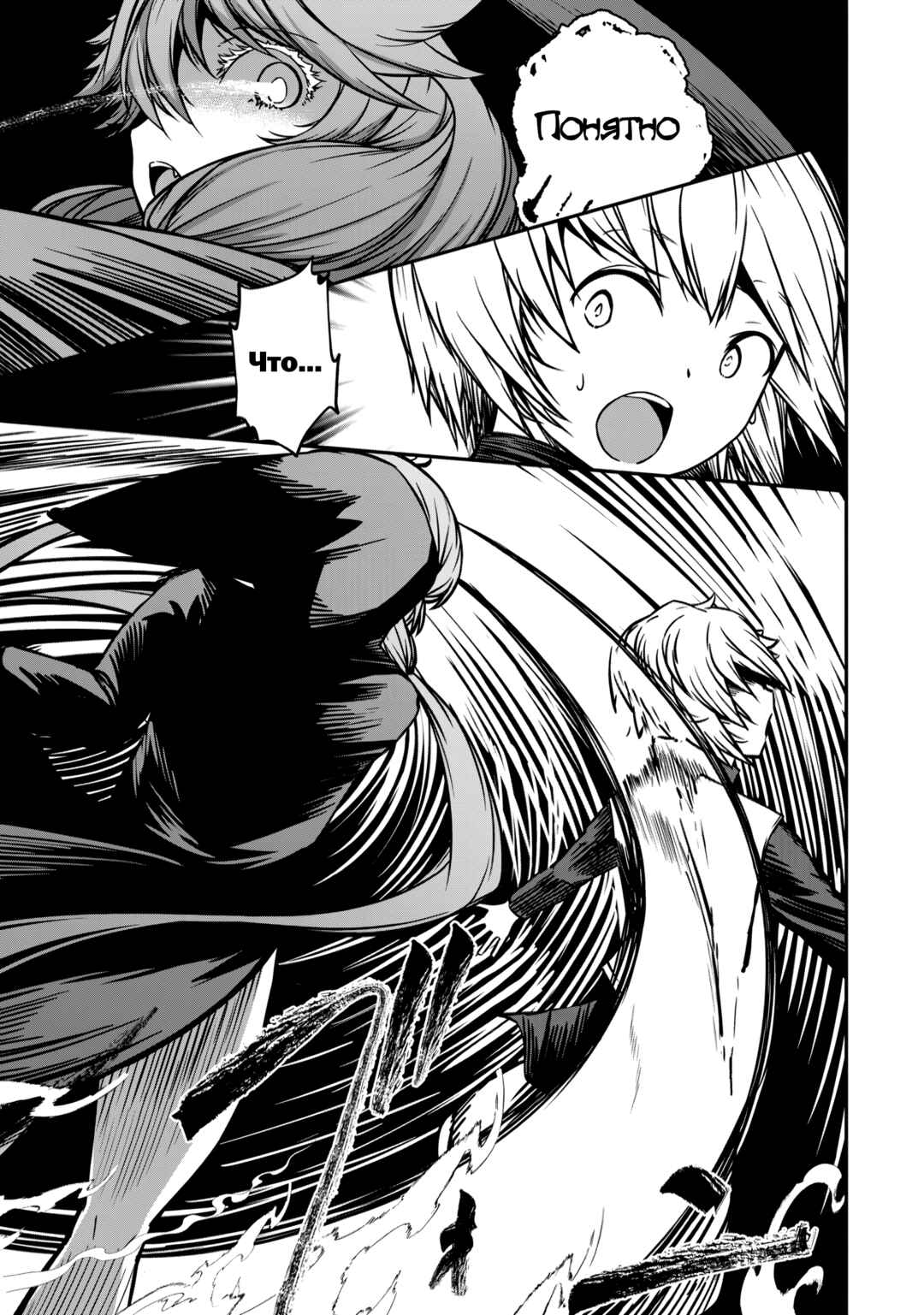 Monster Onna Kanbu wa Osanaki Yuusha wo Dekiaisuru Chapter 12.2 - Page 7