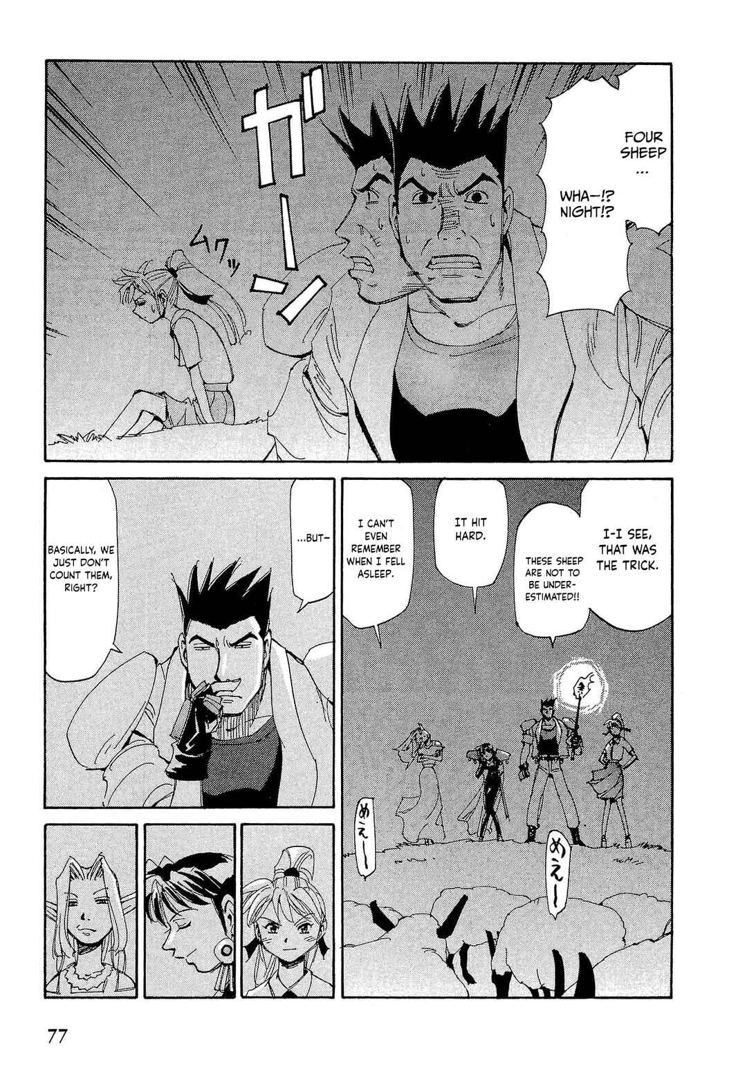Those Who Hunt Elves Chapter 84 - Page 12