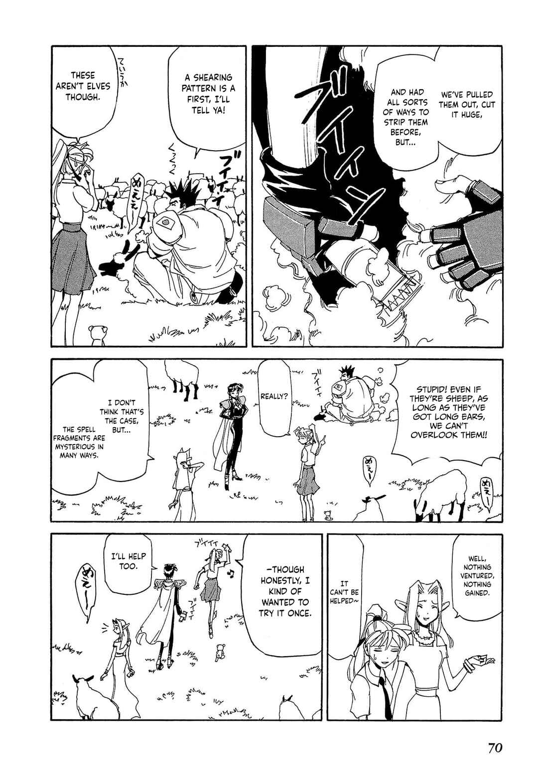 Those Who Hunt Elves Chapter 84 - Page 5