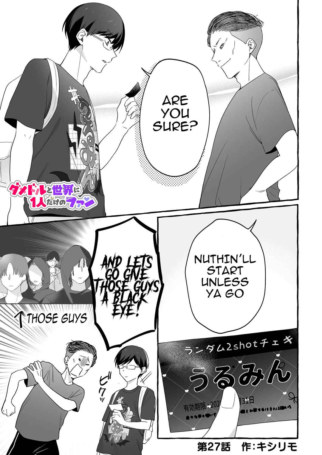 Damedol to Sekai ni 1-nin dake no Fan Chapter 27 - Page 1