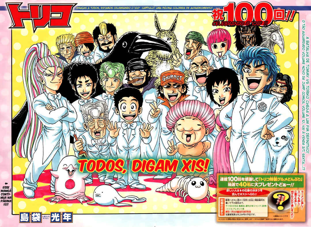 TORIKO Chapter 100 - Page 3