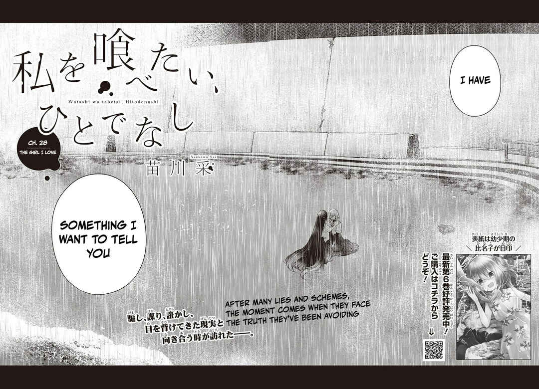 Watashi wo Tabetai, Hitodenashi Chapter 28 - Page 2
