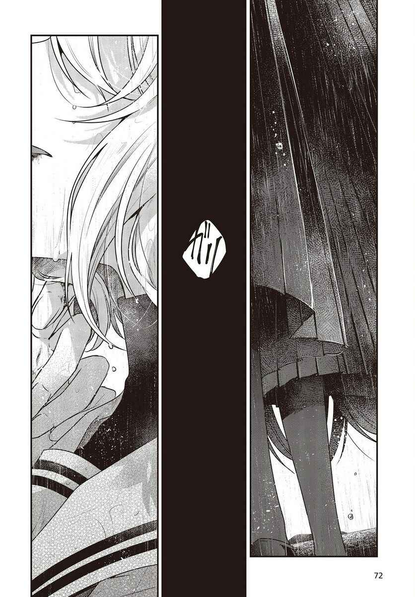 Watashi wo Tabetai, Hitodenashi Chapter 28 - Page 48