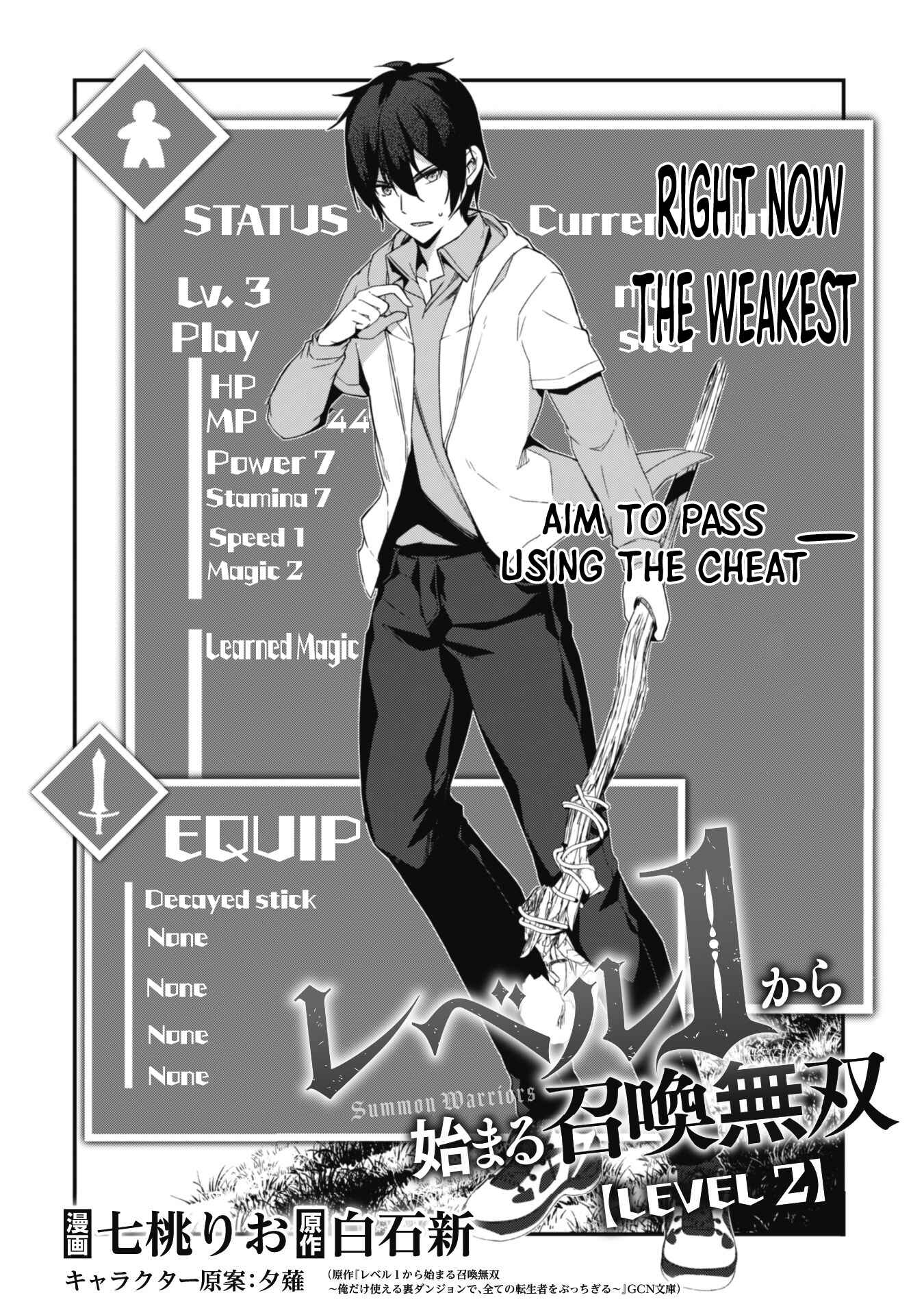 Level 1 kara Hajimaru Shoukan Musou ~Ore dake Tsukaeru Ura Dungeon de, Subete no Tenseisha wo Bucchigiru~ Chapter 2 - Page 6