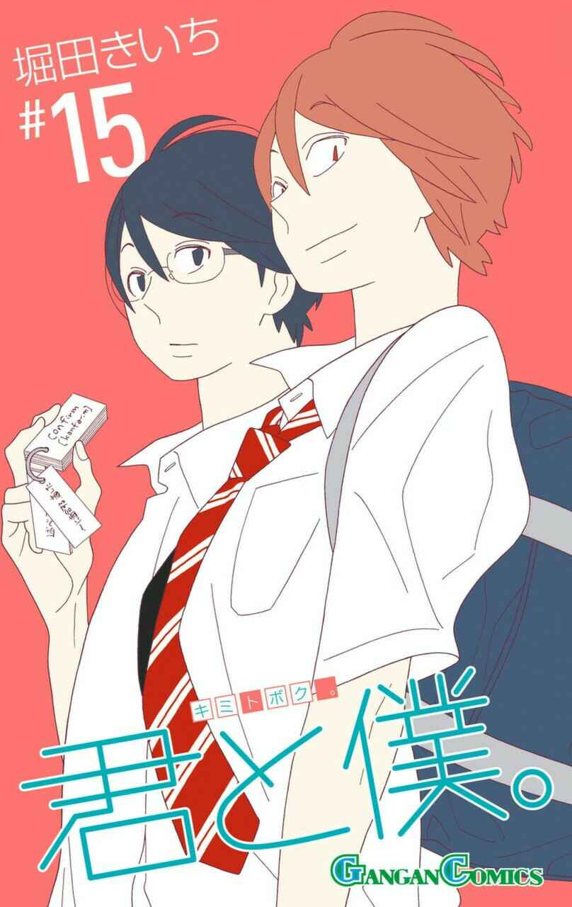 Kimi to Boku. Chapter 70 - Page 1