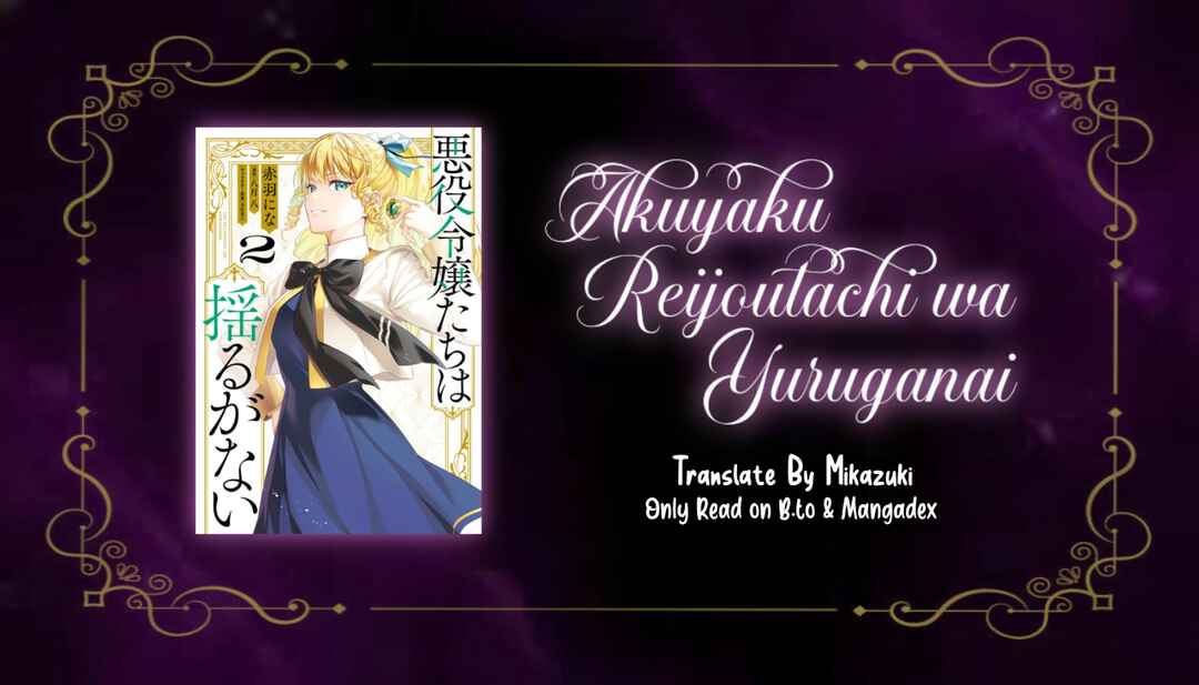 Akuyaku Reijoutachi wa Yuruganai Chapter 14 - Page 1