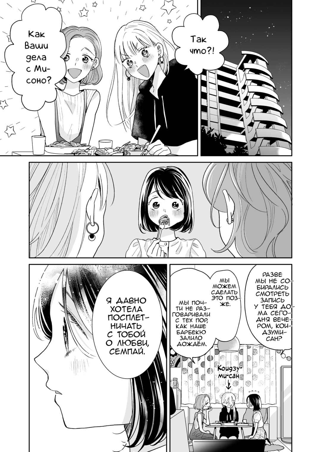 Majo-senpai Nippou Chapter 52 - Page 1