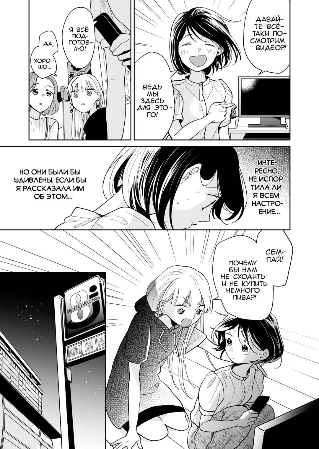 Majo-senpai Nippou Chapter 52 - Page 3