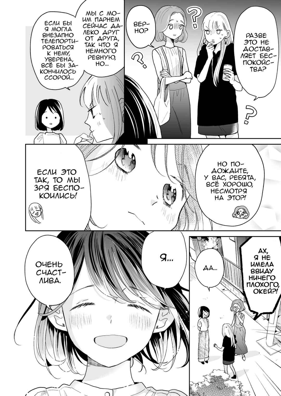 Majo-senpai Nippou Chapter 52 - Page 6