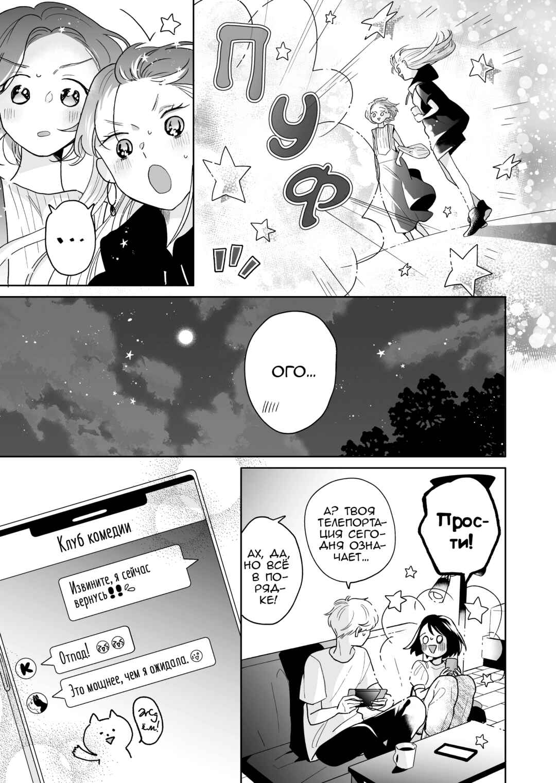 Majo-senpai Nippou Chapter 52 - Page 7