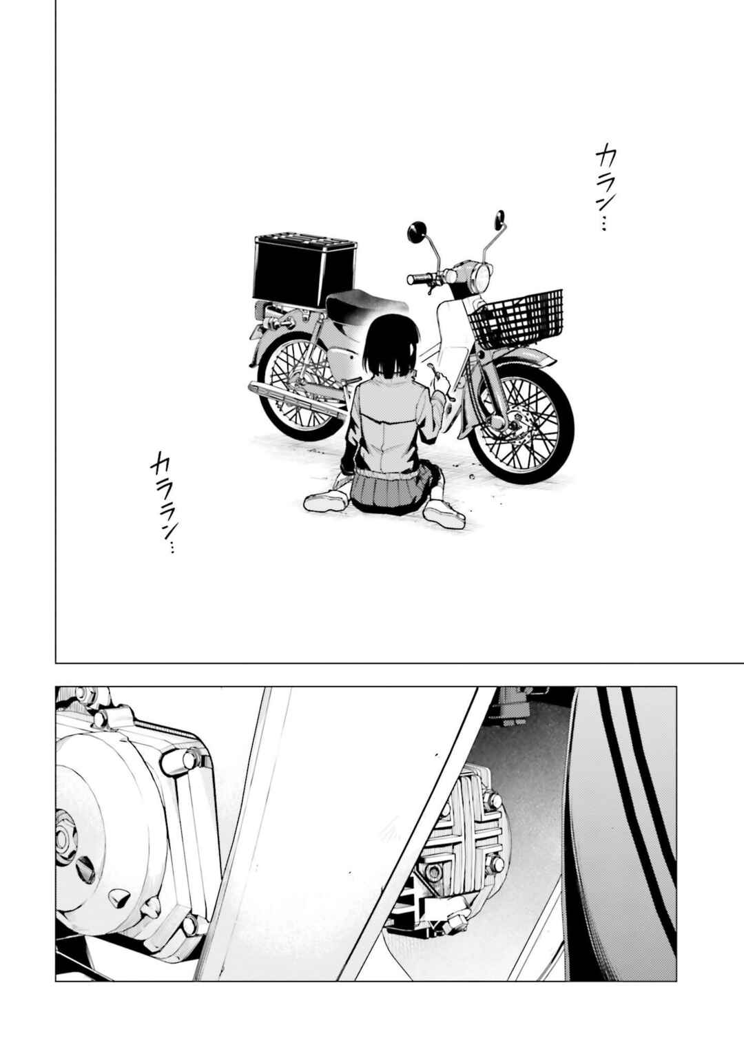 Super Cub Chapter 41 - Page 19