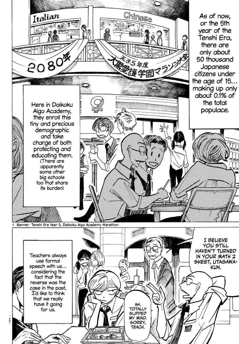 SANDA Chapter 3 - Page 5