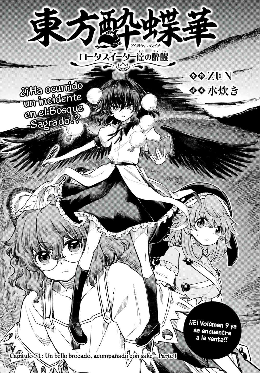 Touhou Suichouka: Lotus Eater-tachi no Suisei Chapter 71 - Page 1
