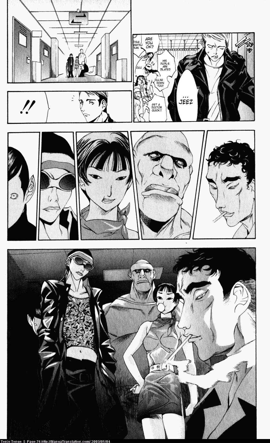 Tenjou Tenge Chapter 29 - Page 11