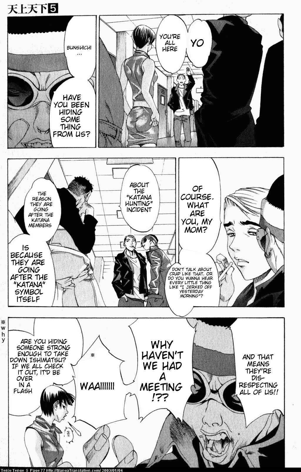 Tenjou Tenge Chapter 29 - Page 12