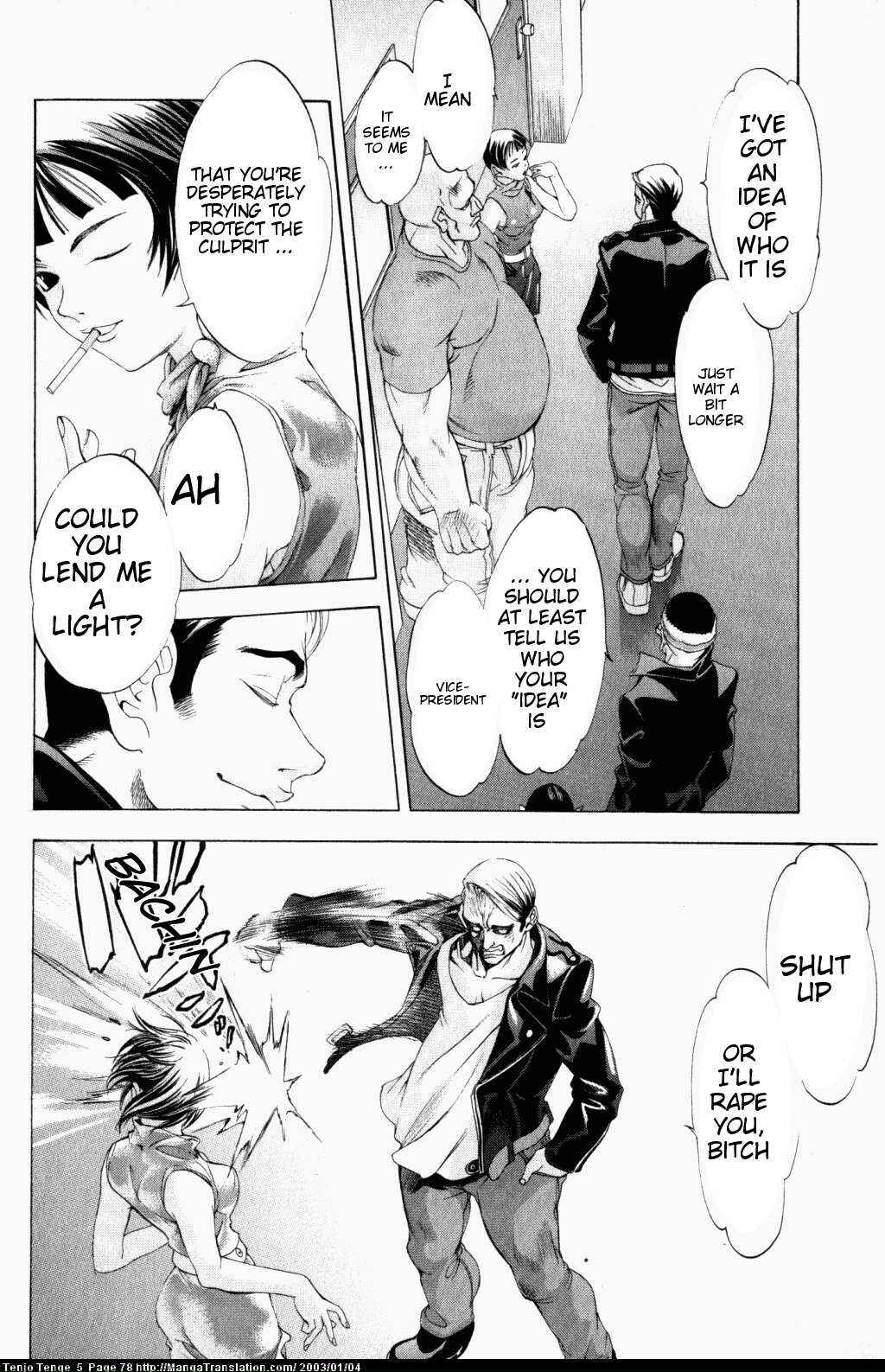Tenjou Tenge Chapter 29 - Page 13