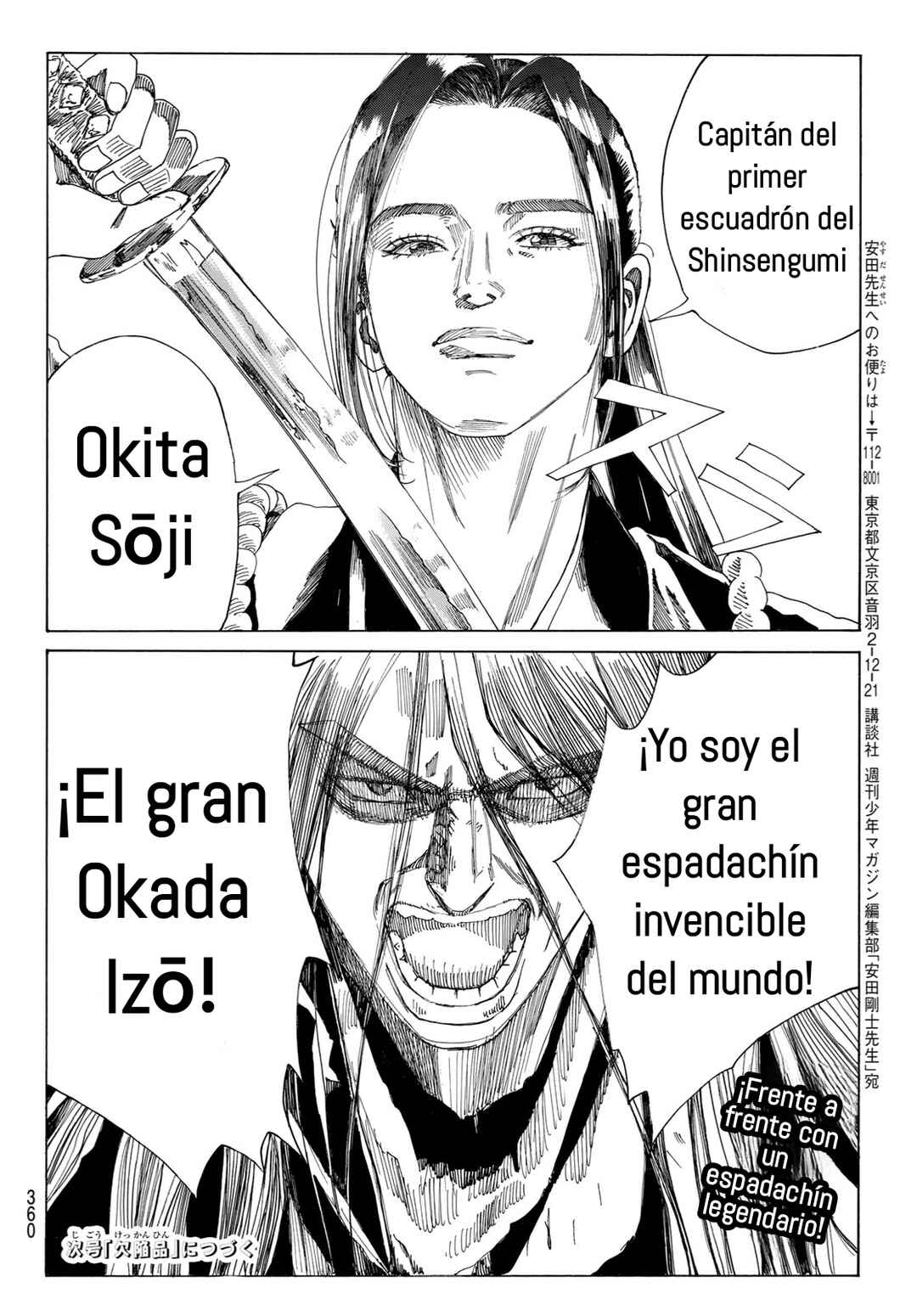 Ao no Miburo —Shinsengumi Hen— Chapter 8 - Page 18