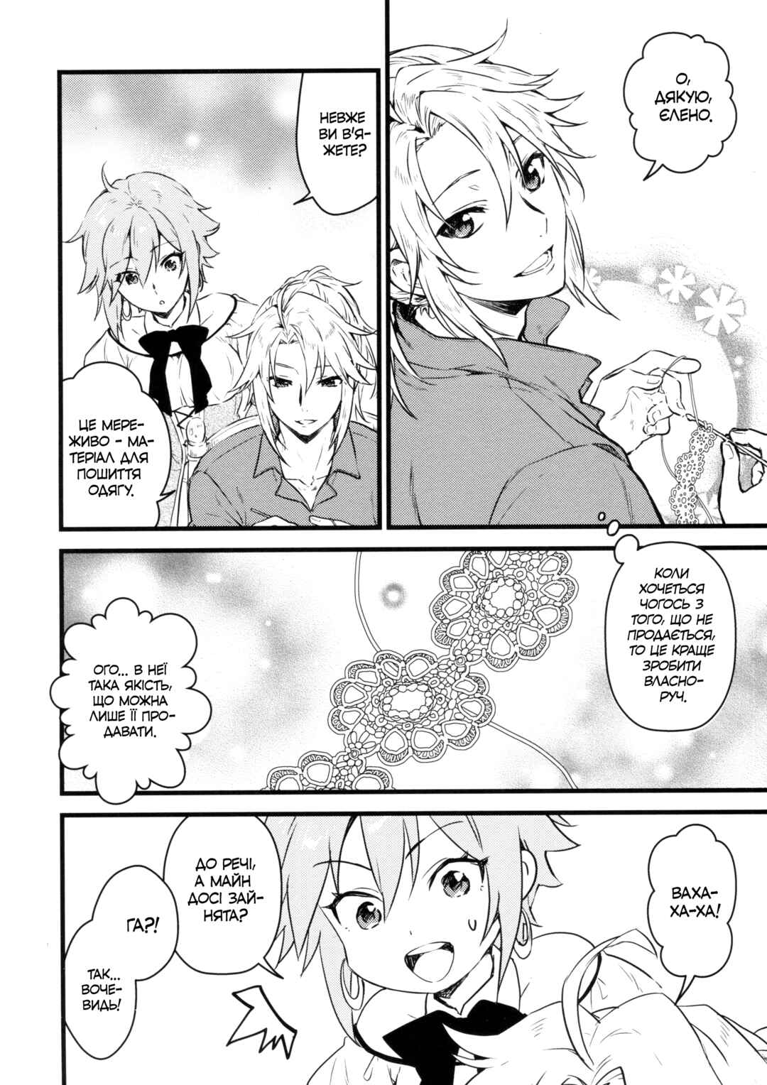 Raphtalia-maker! Chapter 1 - Page 25