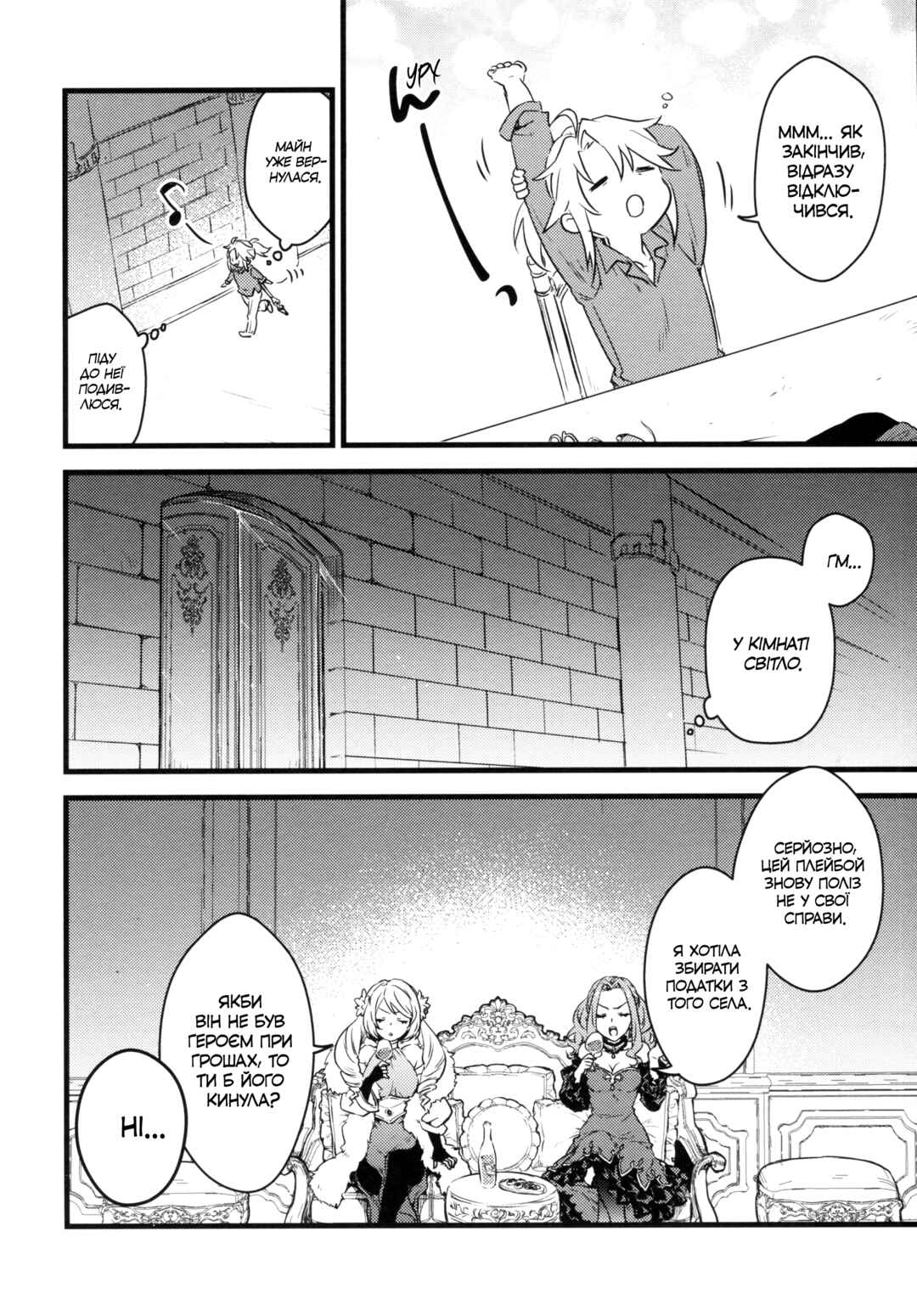 Raphtalia-maker! Chapter 1 - Page 27