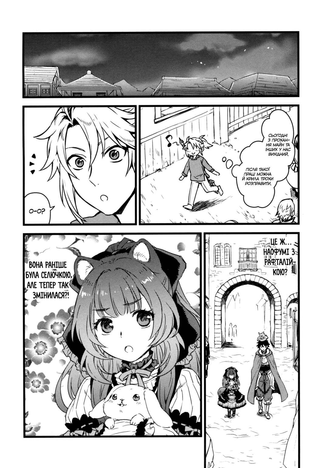 Raphtalia-maker! Chapter 1 - Page 7