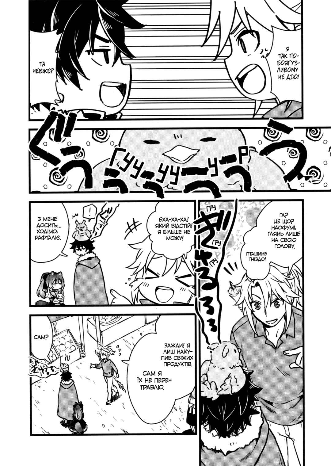 Raphtalia-maker! Chapter 1 - Page 9