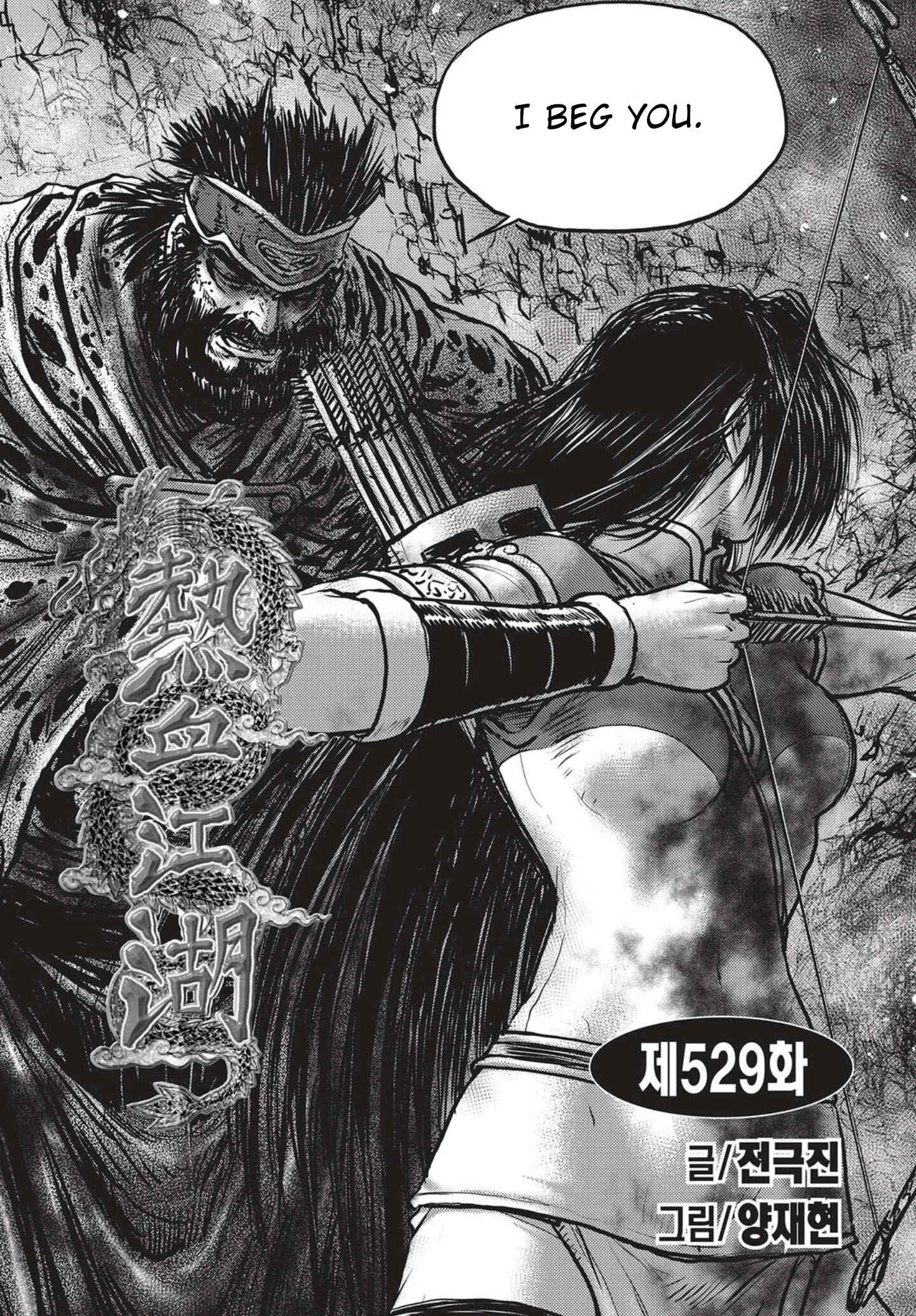 Yeolhyeol Gangho Chapter 529 - Page 1