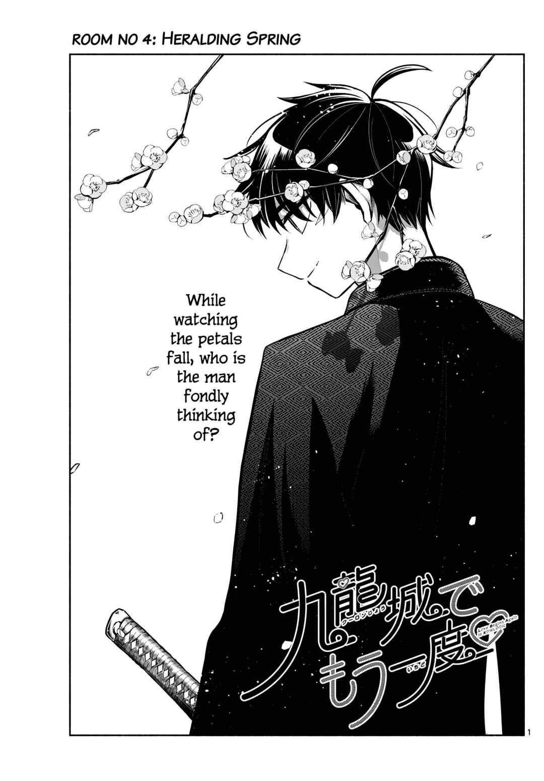 Kowloon-jou de Mou Ichido Chapter 4 - Page 1