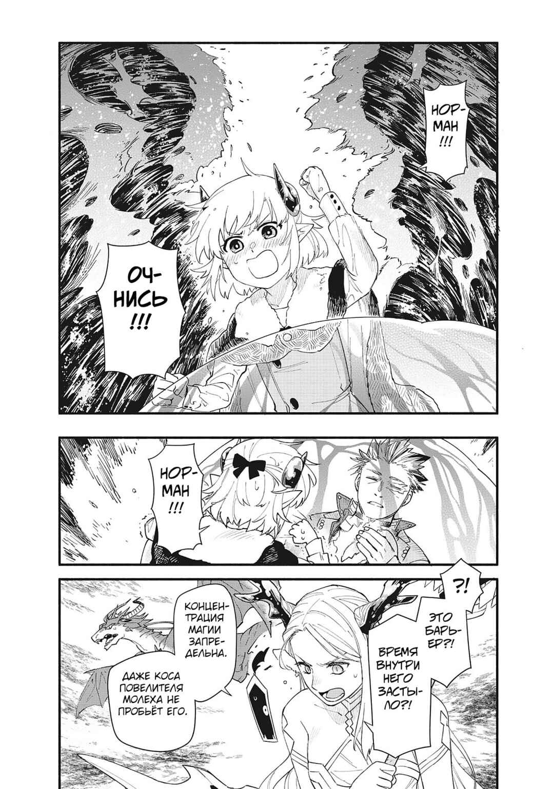 Uchi no Tsukaima ga Sumimasen Chapter 74 - Page 15