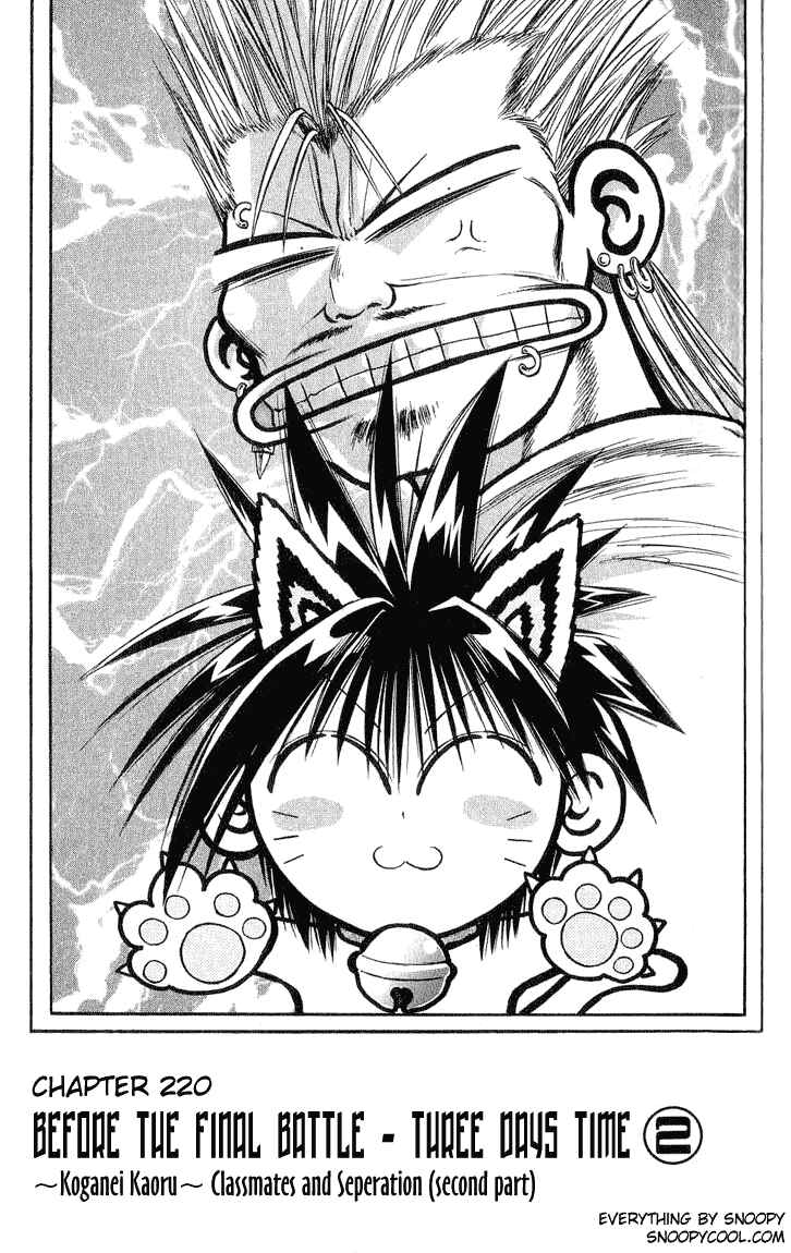 Flame of Recca Chapter 220 - Page 1