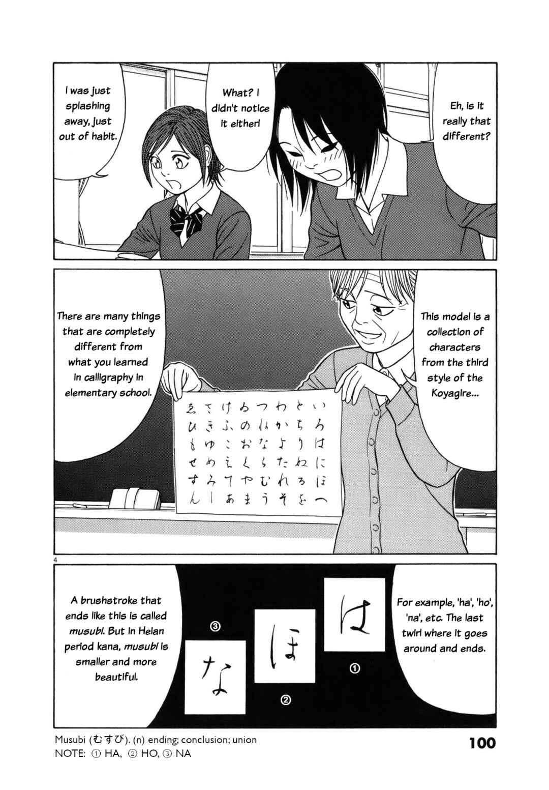 Tomehane! Suzuri Koukou Shodoubu Chapter 82 - Page 4