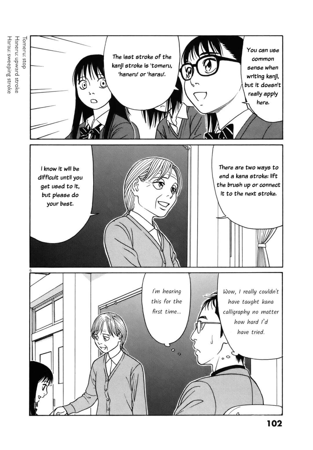 Tomehane! Suzuri Koukou Shodoubu Chapter 82 - Page 6