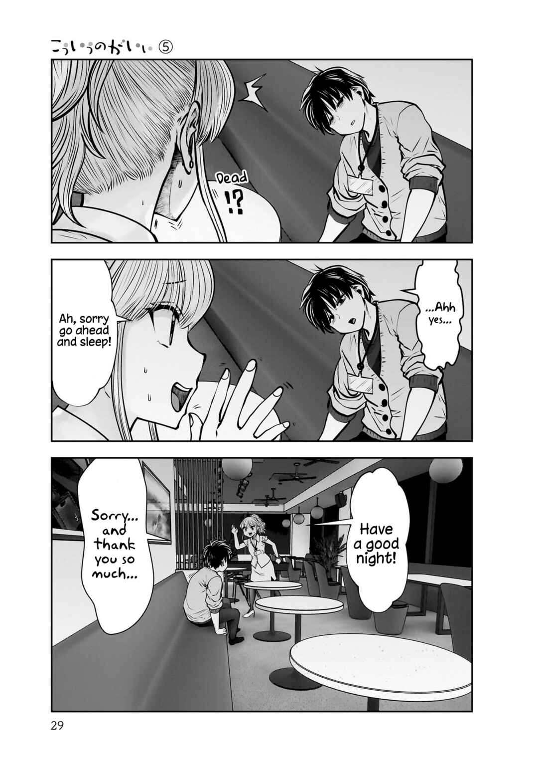 Kouiu no Ga Ii Chapter 22 - Page 28