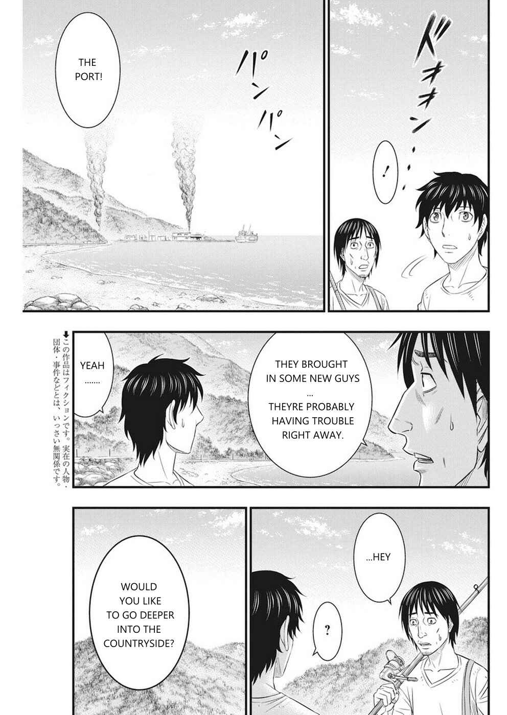 Muhoutou Chapter 9 - Page 3
