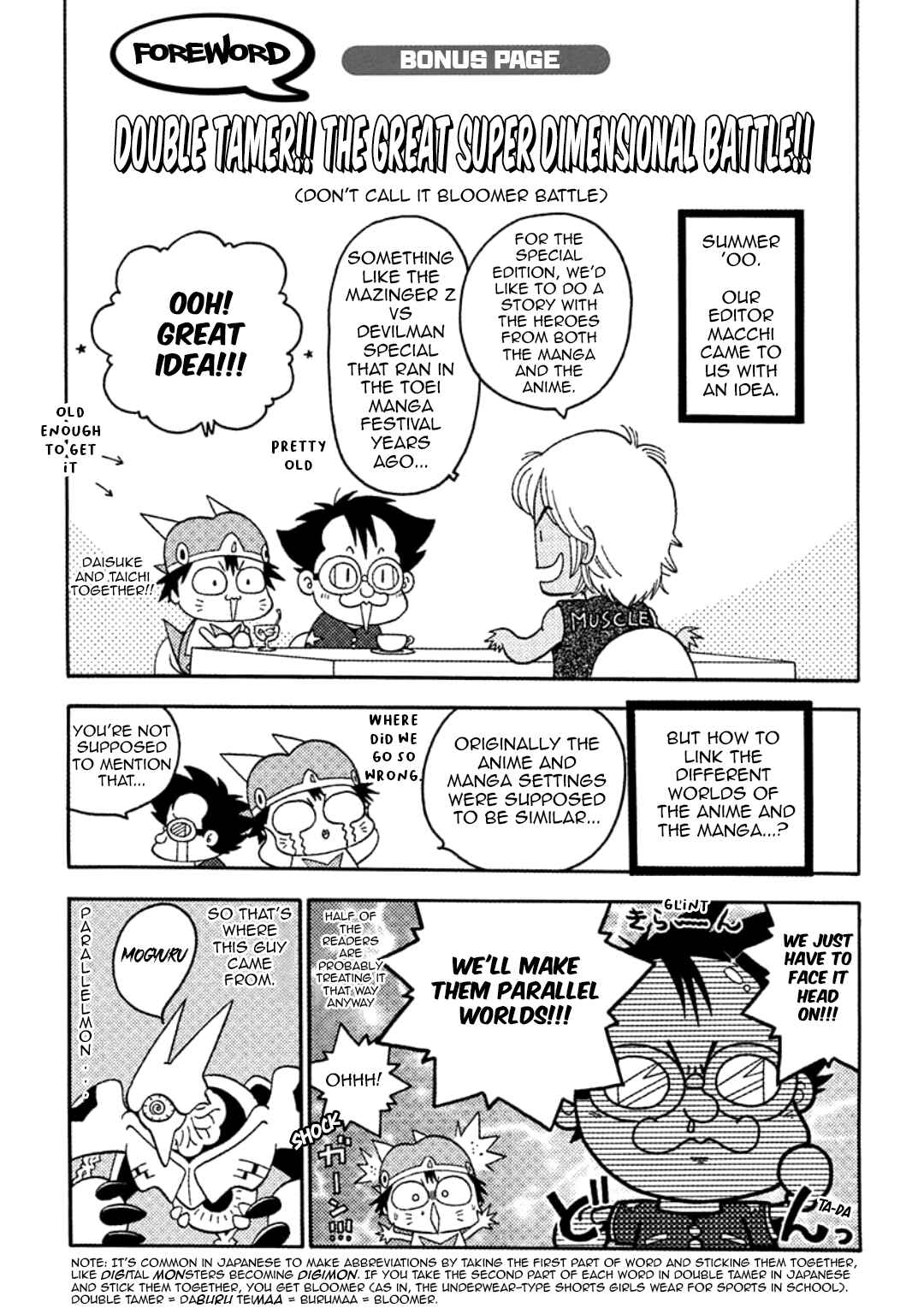 Digimon Adventure V-Tamer 01 Chapter 28.5 - Page 3